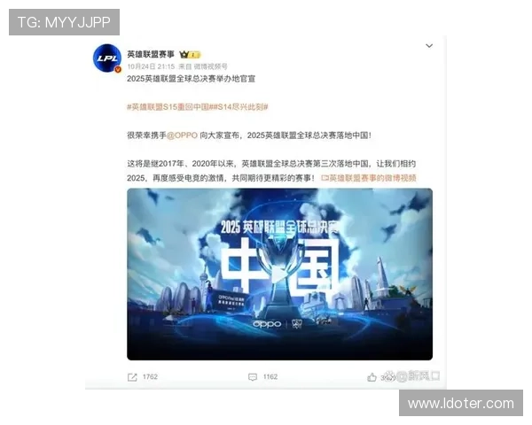 2025英雄联盟全球总决赛正式开启时间及赛程详细介绍 2025英雄联盟全球总决赛正式开启时间及赛程详细介绍